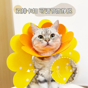 Elizabethan <b>collar</b>, pet cat grooming accessory cover, bathing anti-scratch protective cover, scratch and bite prevention - Product Image 1