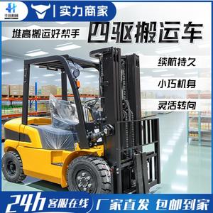 Nouveau chariot élévateur automatique de type voiture à quatre roues 1/2/3 T pour énergie nouvelle - Product Image 4