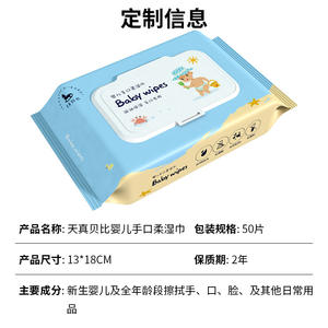 Lingettes pour bébé hydratantes pour les mains et la bouche, texture perlée épaissie, qualité supérieure, fabriquées au Zhejiang, Nb816 - Product Image 2