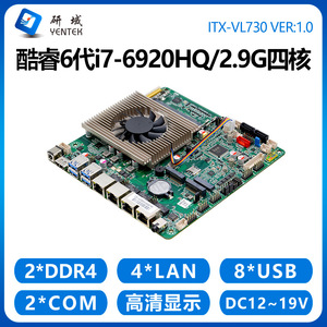 Placa Base Industrial Mini ITX Yentek I5 7300u I7 6920hq, Canal Dual DDR4, PoE, Visión Artificial - Product Image 4