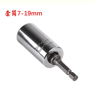<b>Universal</b> <b>Socket</b> Wrench Set 7-19mm Metric Ball Hex Drive Extension Rod Included - Product Image 4