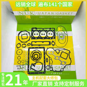 Kit de révision en métal pour joint de culasse Kubota D1005 pour réparation de moteur d'excavatrice - Product Image 3