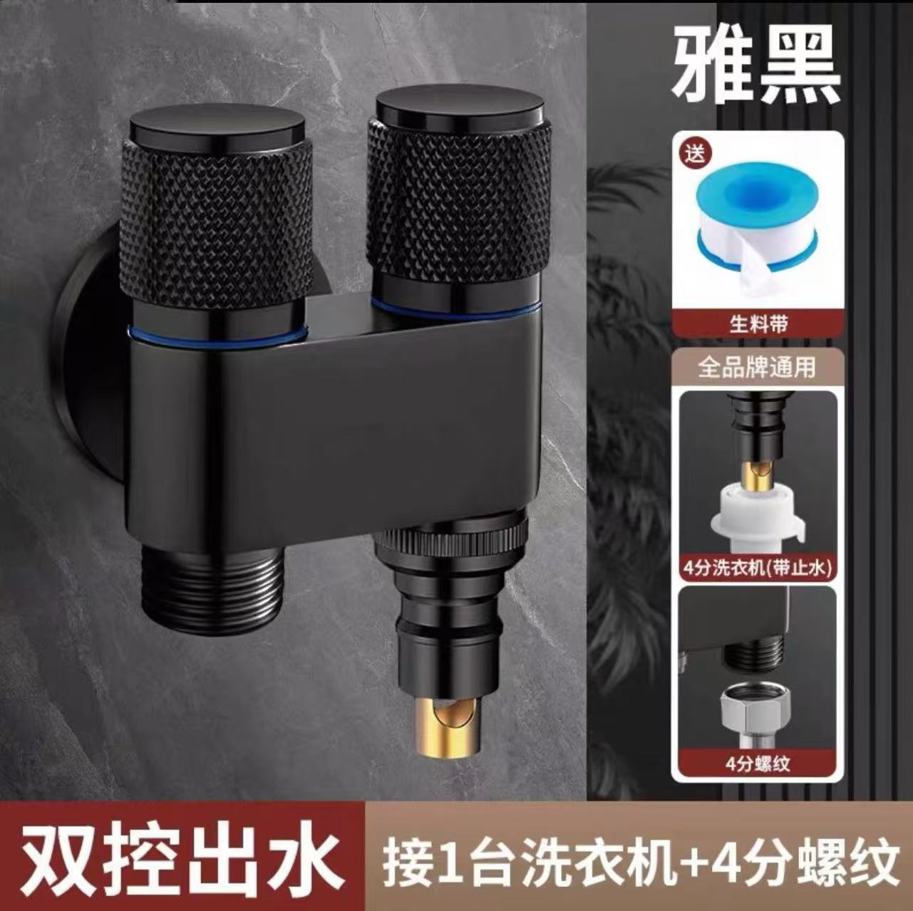 Double ouverture [acier inoxydable 4 points + arrêt d'eau] noir
