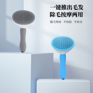 Peine para gatos, peine desenredante para perros, peine de eliminación de pelo con un solo clic, limpia y quita el pelo suelto, herramienta para acariciar gatos, transfronterizo - Product Image 3