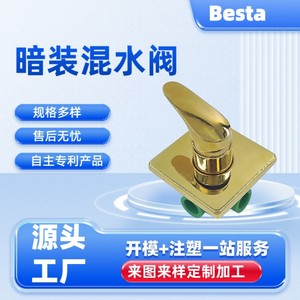 The Best PPR Concealed Mixing Valve 20mm Fixed Ball Valve For Water Flow <b>Control</b> <b>Shower</b> Faucet - Product Image 5