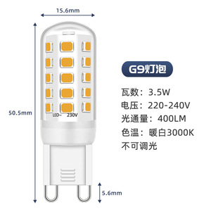 G9 LED <b>Bulb</b> 230V 12W High CRI 83+ Flicker Free Dimmable For Kitchen Bathroom Lighting - Product Image 5