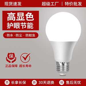 Led <b>Bulb</b> A Type E27 Base 3W 5W Energy Saving Light For Home Office Hotel Industrial Use - Product Image 2