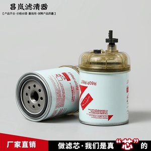 Filtre à carburant RuiDeLang R60P R60T pour Cummins Daewoo Mercedes Benz, séparateur d'eau et d'huile - Product Image 4