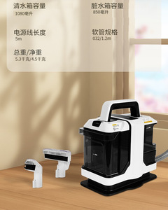 เครื่องดูดฝุ่นทำความสะอาดพรม ถังน้ำ 1080 มล. น้ำหนัก 5.3 กก. เครื่องทำความสะอาดแรงดันสูงแบบไฟฟ้า สำหรับทำความสะอาดเบาะและพื้น - Product Image 1