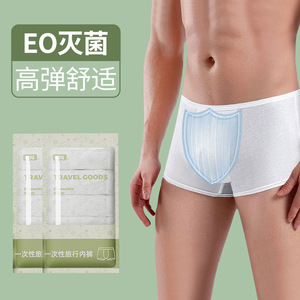 Men's Boxer Briefs 4-Pack Disposable Non-Woven Breathable Travel Underwear Mid-Rise Adult Size - Product Image 1