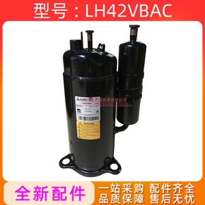 Compresseur LH42VBAC 3Hp 220V pour unité de réfrigération de climatiseur - Product Image 2