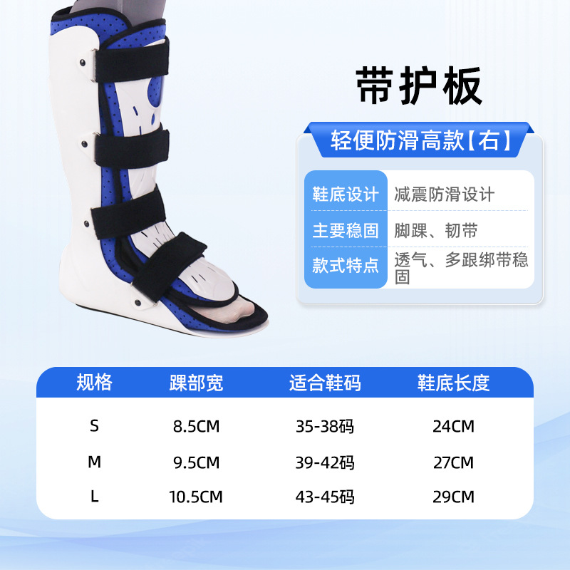 Tall anti-slip strip [right side]