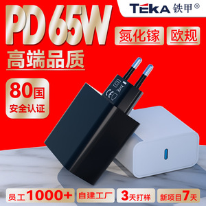 Riddle 65W GaN Fast <b>Charging</b> Adapter Type <b>C</b> For Phone Tablet Laptop European Standard Ce Certified - Product Image 5