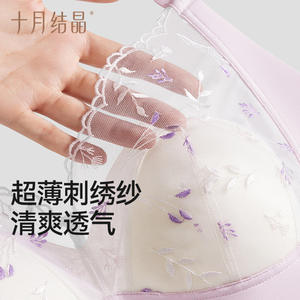 Soutien-gorge d'allaitement en tissu maille respirant October Crystal pour femmes enceintes et post-partum - Product Image 1