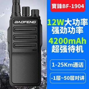 Baofeng Bf-1904 Talkie-walkie 12W haute puissance, batterie 4200 mAh, longue portée, appareil de communication portable pour l'extérieur - Product Image 5