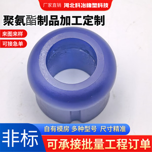 ปลอกโพลียูรีเทน Ky-168 081 บูชแบบกดเข้ารูปร่างได้ตามต้องการ สำหรับงานอุตสาหกรรม - Product Image 5