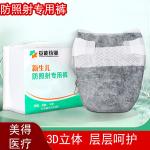 Pañales de fototerapia para recién nacidos de Tuoneng Pharmaceutical, paquete de 10 piezas, pañales anti-luz azul para bebés - Product Image 1