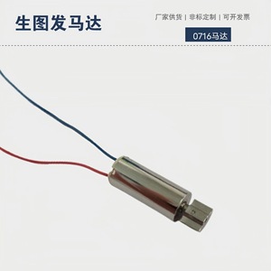 มอเตอร์ไร้แกน 716 ขนาด 36V สำหรับผลิตภัณฑ์สำหรับผู้ใหญ่ - Product Image 4