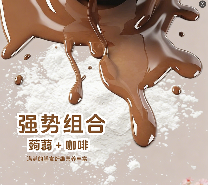 Fuyuan Konjac Coffee Acidic Tasting Chocolate