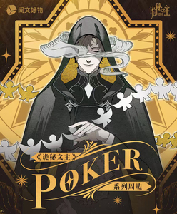 เข็มกลัดอนิเมะ Yuewen Lord of the Mysteries ซีรีส์โป๊กเกอร์ ขายส่ง, ชุดตั๋วสะสมแบบกล่องสุ่ม สำหรับของเล่นและของขวัญ - Product Image 2