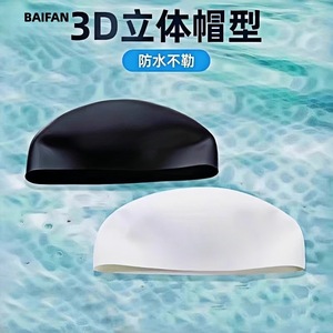 Bonnet de bain en silicone 3D Baifan unisexe, imperméable, pour l'entraînement et la compétition - Product Image 1