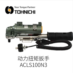 Clé dynamométrique semi-automatique Tohnichi A50N3 électrique, fabrication japonaise - Product Image 4