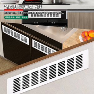 Rejilla de Ventilación de Aleación de Aluminio 80150, Moderna y Sencilla, para Gabinetes de Cocina, Armarios, Zapateros, Gabinetes para Estufas de Gas, Transpirable - Product Image 1