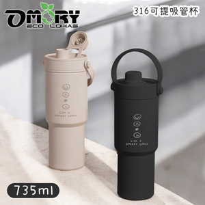 OMORY Hot Sale 316 Stainless Steel Straw <b>Cup</b> 735ml Double Drink <b>Cup</b> with Tea Strainer for Daily Drink - Product Image 1