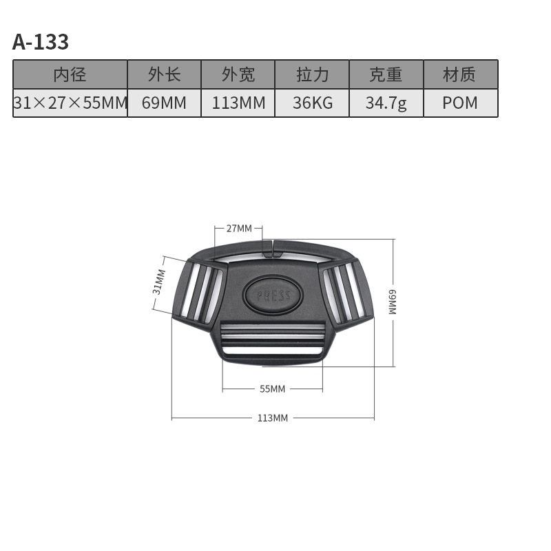 A133-27*31*55MM