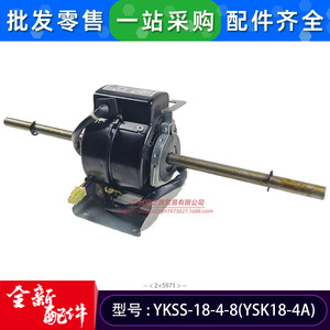 YKSS-18-4-8 Single Phase Asynchronous Motor For <b>Air</b> <b>Conditioner</b> Indoor <b>Fan</b> 36V 1000V CCC Certified - Product Image 4