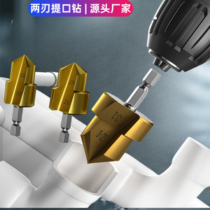 Yiduo Metric <b>Step</b> <b>Drill</b> Bits Hex Shank TiCN Coated For PPR Pipe Drilling Tools - Product Image 2