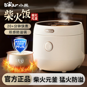 Autocuiseur intelligent Little Bear 3L avec cuve en céramique, forme de tambour, blanc cassé DFB-C30L3 - Product Image 2