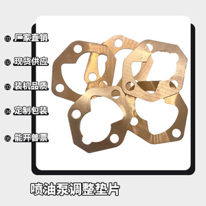 Junta de la Bomba de Inyección de Combustible para Motor Diésel Monocilíndrico Refrigerado por Aire, Grosor de 0.2mm/0.3mm/0.5mm, Serie 170F178F188F - Product Image 5
