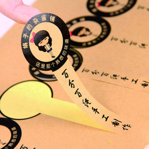 Custom <strong>Paper</strong> Packaging <strong>Labels</strong> <strong>Printed</strong> Sticker Vinyl Logo - Product Image 2