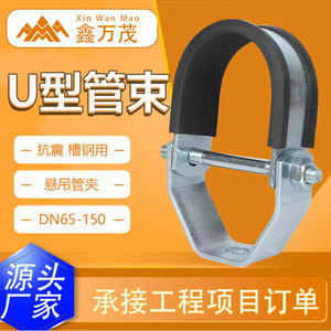 Collier de serrage en U pour tuyaux DN65 DN80 DN100 DN125 DN150, qualité sismique A, bleu, blanc, zingué, pour équipement de communication - Product Image 2