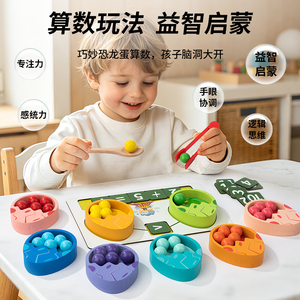 Ensemble <span class=keywords><strong>de</strong></span> tri Montessori écologique pour la motricité fine, jouet en bois pour compter et apprendre les mathématiques avec œufs <span class=keywords><strong>de</strong></span> dinosaure, pinces et perles pour les tout-petits - Product Image 2