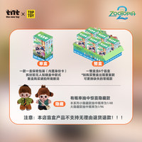 Vente en gros transfrontalière 2026 TNTSPACE X Zootopia 2 Mysterious Journey Pendentif en peluche PVC Boîte mystère à collectionner Échelle 1/12 Festival