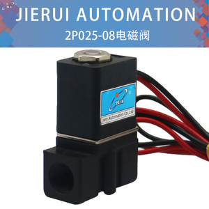 วาล์วแม่เหล็กไฟฟ้า Jierui Automation รุ่น 2P025-08 แบบพลาสติก ควบคุมการทำงานโดยตรง สำหรับตู้กดน้ำ ควบคุมการไหลของของเหลว - Product Image 2