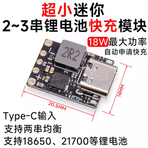 โมดูลชาร์จแบตเตอรี่ลิเธียม 18W ชาร์จเร็ว 4.5V-9.5V อินพุต 1.5A สูงสุด สำหรับอุปกรณ์เสริมแบตเตอรี่โดรน - Product Image 4