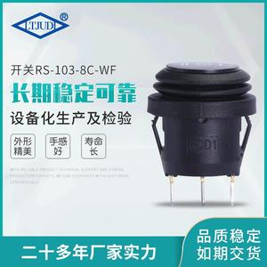 สวิตช์โยก Rs-103-8c-wf 12v Spdt แบบเปิด-ปิด-เปิด ขั้วต่อแบบบัดกรี Ip65 สวิตช์พลาสติกสำหรับรถยนต์ - Product Image 4