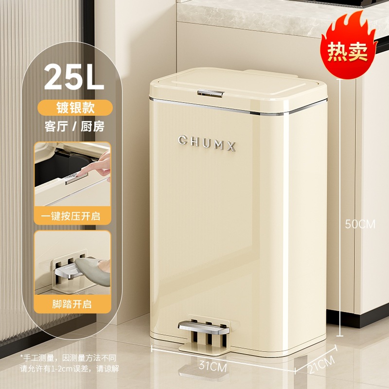 Cubo de basura de 25L con apertura y cierre silenciosos - Blanco Crema