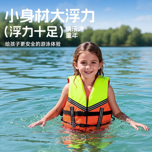 Saasian Gilet de sauvetage en mousse pour enfants de 4 à 12 ans, haute flottabilité, pour la natation et les activités de plage - Product Image 3