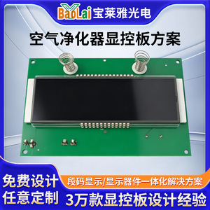 Tablero de Control con Pantalla para Purificador de Aire Paula, 220V 1A, Solución ODM para Hogar Inteligente - Product Image 5