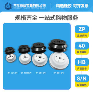 Accesorios para Brazos Robóticos de Alta Resistencia, Punta de Succión Potente de Goma Negra y Silicona Blanca, Boquilla de Acordeón de Doble Capa, Manipulador - Product Image 5