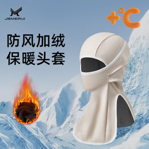 Pasamontañas Jiemeirui Talla Única, Forrado de Forro Polar, Cortavientos, para Invierno, Esquí, Ciclismo y Actividades al Aire Libre - Product Image 1