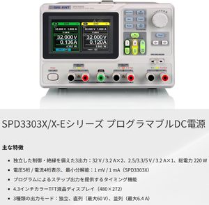 Alimentation électrique à triple sortie Siglent Technologies SPD3303X-E avec sorties 29,6V/32V/57,8V, alimentation électrique à triple sortie SPD3303X-E - Product Image 2