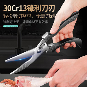 Stainless Steel <b>Kitchen</b> Bone <b>Scissors</b> Heavy Duty Multi Functional For Chicken Meat Cutting - Product Image 2