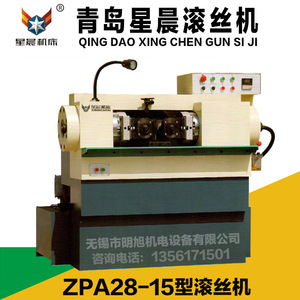 Machine à rouler les fils Qingdao Xingchen ZPA28-15 150KN hydraulique automatique pour le traitement des fils - Product Image 3