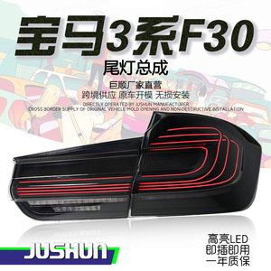 Feux arrière à LED Jushun pour BMW Série 3 F30 style CSL, clignotants séquentiels dynamiques noirs 12V - Product Image 5