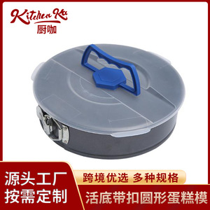 Moule à gâteau rond rétractable antiadhésif avec mécanisme de verrouillage pour la cuisson de gâteaux chiffon et mousses - Product Image 5